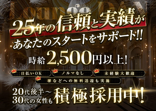 ラウンジ暖 職種：フロアレディ