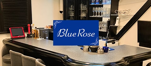 Blue Rose・ブルーローズ - 湯島・上野のパブ/スナック