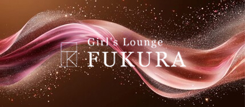 Girl's Lounge FUKURA・フクラ - 新橋のガールズバー