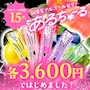 ピックアップニュース 🐱あるちゅーるゼリー販売🍸
