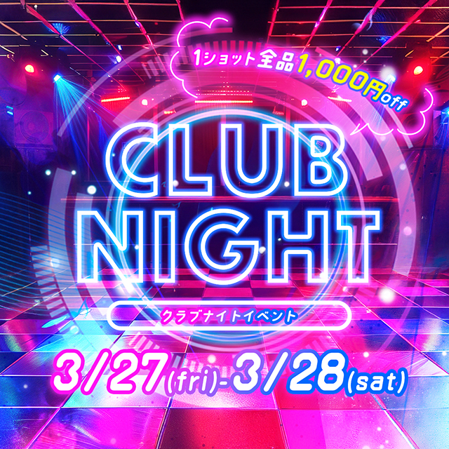 ハイスクールナナプラザ - 歌舞伎町のキャバクラ