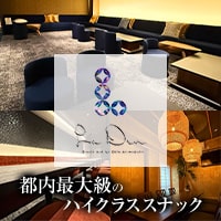 SNACK BAR LA DEN の公式サイト画像