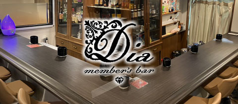 Dia・ダイア - 小倉のガールズバー