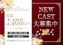 ピックアップニュース ☆青森市のスナックで働きたい女の子大募集中☆