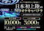 ピックアップニュース 🦋女の子大募集🦋
