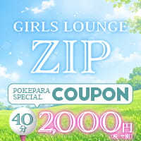 店舗写真 GIRLS LOUNGE ZIP・ジップ - 相模原のガールズバー