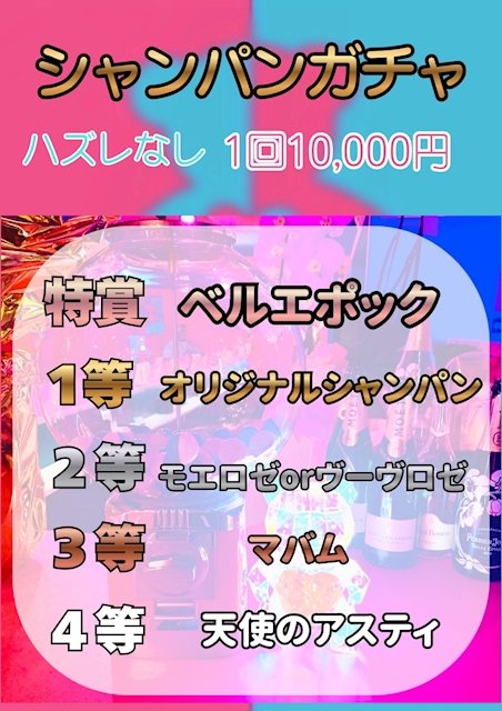 ピックアップニュース ガチャガチャイベント✨