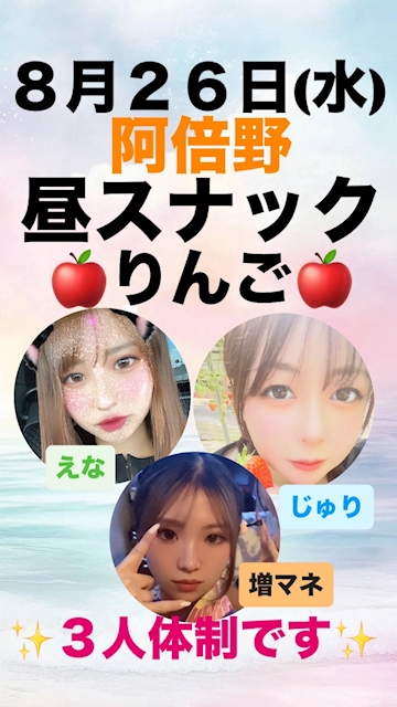 ピックアップニュース 🍎本日のめんばー🍎