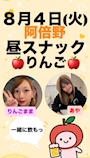ピックアップニュース 🍎本日のめんばー🍎