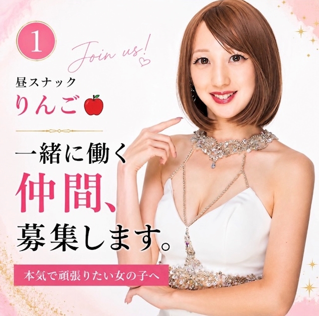 ピックアップニュース 🍎女の子大募集🍎