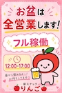 ピックアップニュース ✨🌻お盆も毎日営業します🌻✨