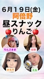 ピックアップニュース 🍎本日のめんばー🍎