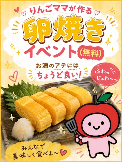 ピックアップニュース 🥚卵焼きイベント🥚