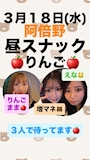 ピックアップニュース 🍎本日のめんばー🍎