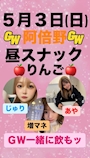 ピックアップニュース 🍎本日のメンバー🍎