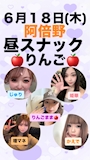 ピックアップニュース 🍎本日のめんばー🍎