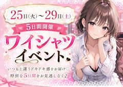 ワイシャツweek☆