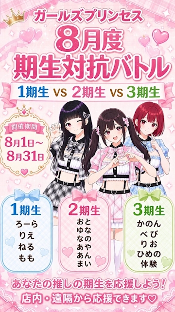 ピックアップニュース イベント中