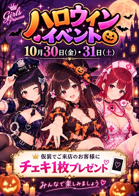 ピックアップニュース イベント