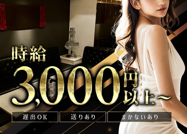 ポケパラ体入 November・ノーベンバー - 北新地のスナックスタッフ募集