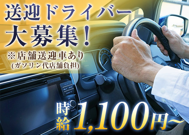 盛岡のスナック求人/アルバイト情報「SNACK REINE」