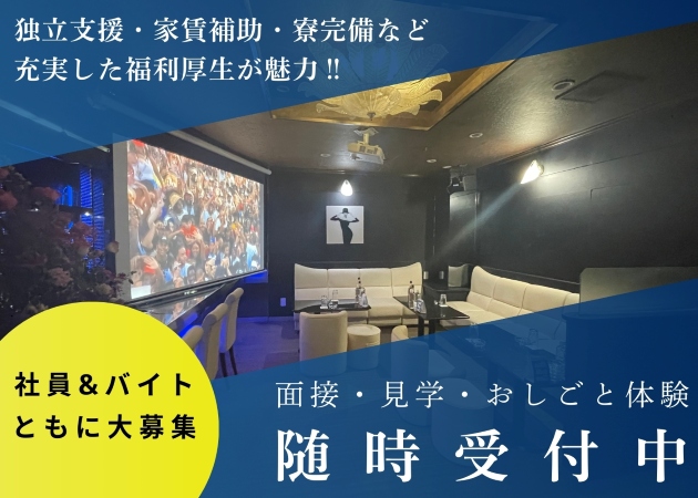 国分町のラウンジ求人/アルバイト情報「Club Eternal」
