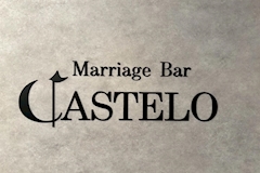 Marriage Bar Castelo・カステロ - 銀座のキャバクラ 店舗写真