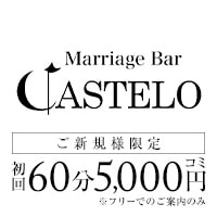 Marriage Bar Castelo