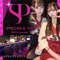 近くの店舗 SPECIALE VIP