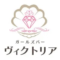 ヴィクトリア