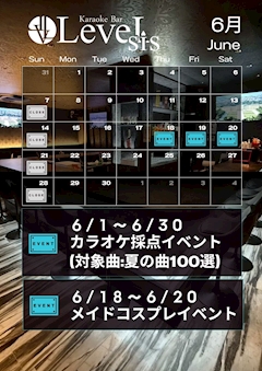 6月日程表