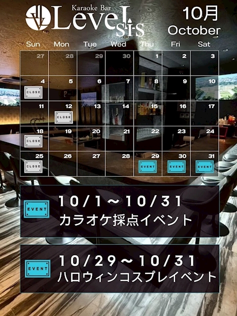 ピックアップニュース 10月営業スケジュール📅