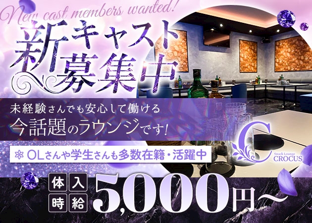 ピックアップニュース 💐キャストさん大募集💐