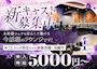 ピックアップニュース 💐キャストさん大募集💐