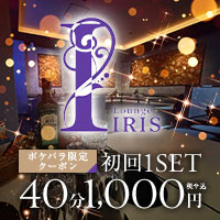 店舗写真 IRIS・アイリス - 錦糸町のクラブ/ラウンジ