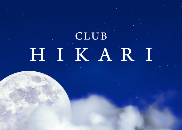 菊池郡キャバクラ・CLUB HIKARIの求人