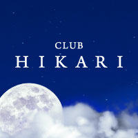 CLUB HIKARI - 熊本・菊池のキャバクラ