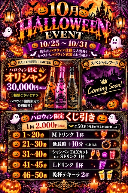 ピックアップニュース ⭐️10月イベント⭐️