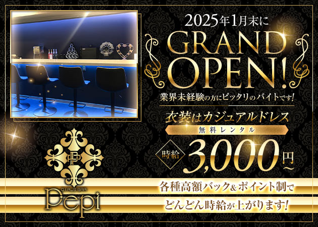 八王子ガールズバー・Girl's Bar Pepiの求人