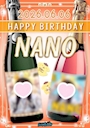 ピックアップニュース 🩵なの🎂HAPPYBIRTHDAY🩵
