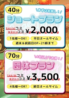 ピックアップニュース ✨お得なセットプラン✨