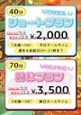 ピックアップニュース ✨お得なセットプラン✨