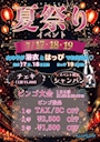 ピックアップニュース 🎆夏祭りイベント🌻