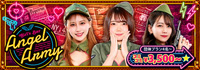 Angel Army