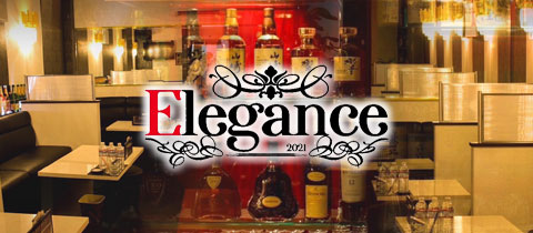 Elegance・エレガンス - 佐賀市・愛敬町のキャバクラ