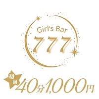 近くの店舗 777