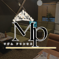 マダム プリンセス - 松山市の熟女キャバクラ