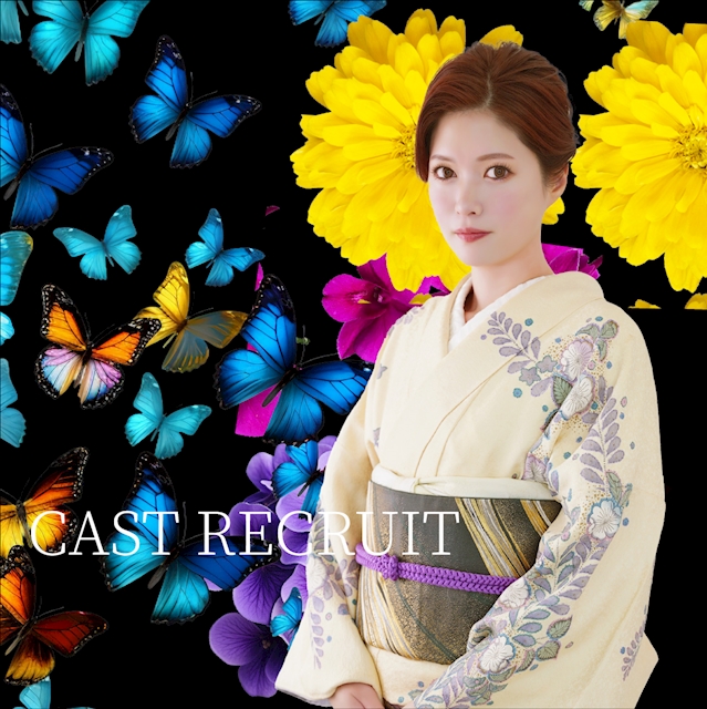 ピックアップニュース ▶CAST RECRUIT #高時給・好待遇の神バイト!!