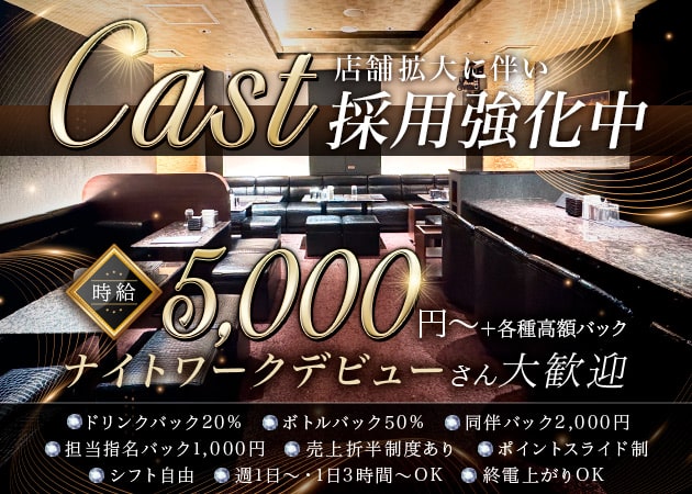 名古屋 錦クラブ/ラウンジ・CENTURYの求人