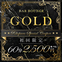 BAR LOUNGE GOLD - 拝島駅南口のラウンジ